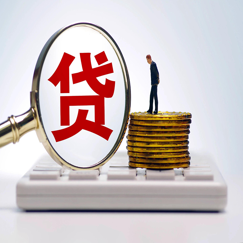 丽水房屋抵押贷款的办理方法和流程