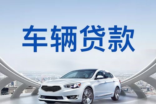 丽水房子抵押贷款的步骤和材料